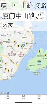 厦门中山路攻略,厦门中山路攻略图-第2张图片-小艾出游网