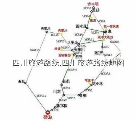 四川旅游路线,四川旅游路线地图-第2张图片-小艾出游网