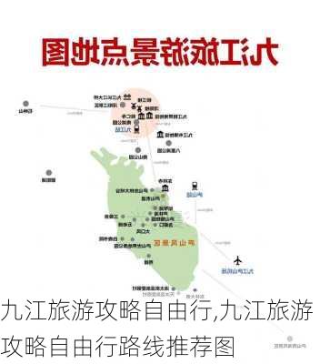 九江旅游攻略自由行,九江旅游攻略自由行路线推荐图-第2张图片-小艾出游网