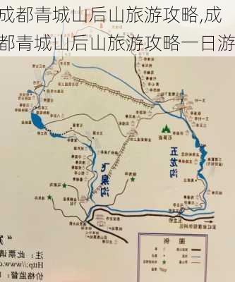 成都青城山后山旅游攻略,成都青城山后山旅游攻略一日游-第3张图片-小艾出游网