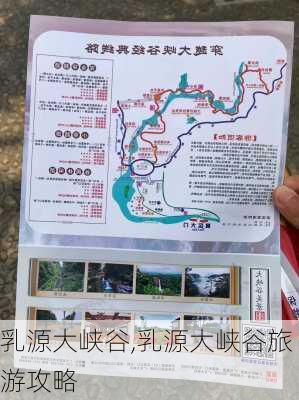 乳源大峡谷,乳源大峡谷旅游攻略