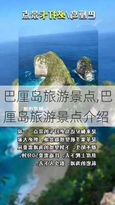 巴厘岛旅游景点,巴厘岛旅游景点介绍-第3张图片-小艾出游网