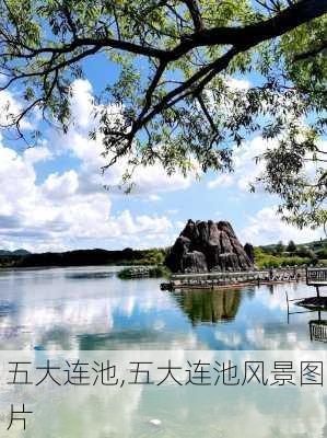 五大连池,五大连池风景图片