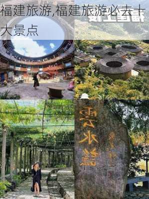 福建旅游,福建旅游必去十大景点-第1张图片-小艾出游网