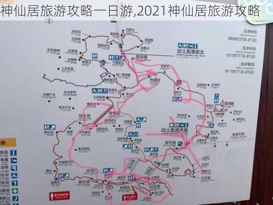 神仙居旅游攻略一日游,2021神仙居旅游攻略-第3张图片-小艾出游网