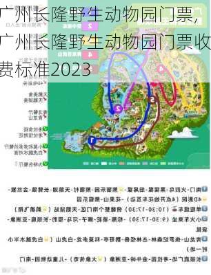 广州长隆野生动物园门票,广州长隆野生动物园门票收费标准2023-第1张图片-小艾出游网