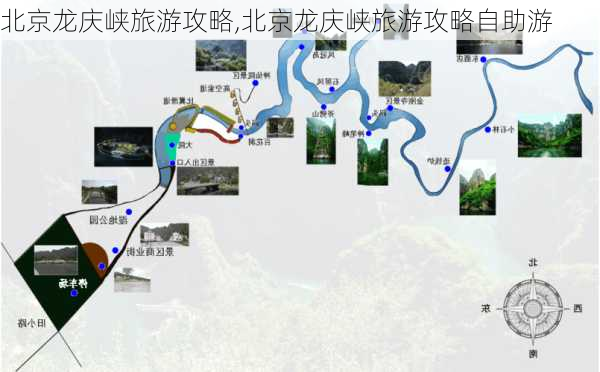 北京龙庆峡旅游攻略,北京龙庆峡旅游攻略自助游-第3张图片-小艾出游网