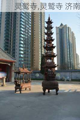 灵鹫寺,灵鹫寺 济南-第3张图片-小艾出游网