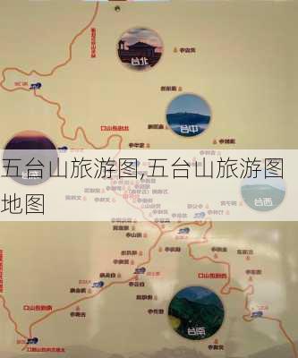 五台山旅游图,五台山旅游图地图-第3张图片-小艾出游网