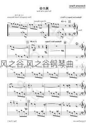 风之谷,风之谷钢琴曲