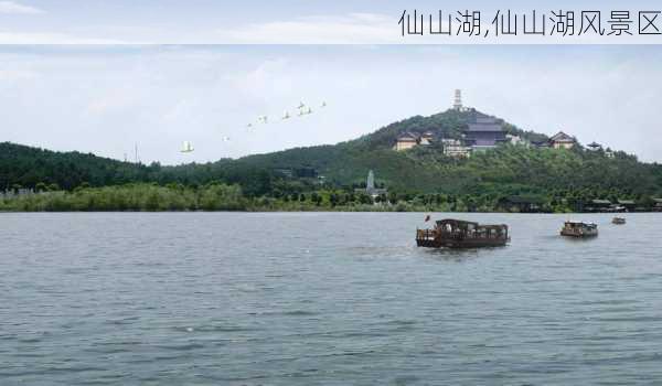 仙山湖,仙山湖风景区-第2张图片-小艾出游网