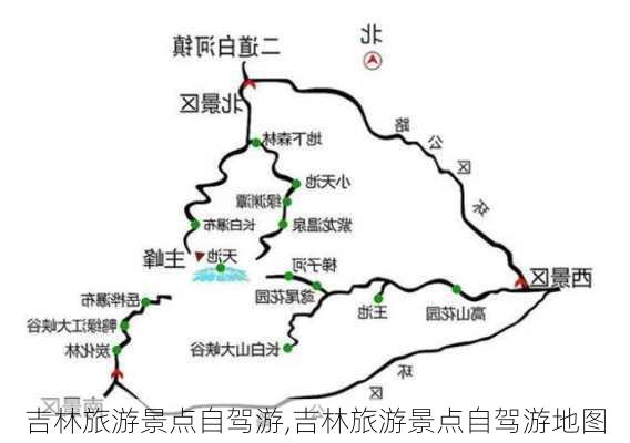 吉林旅游景点自驾游,吉林旅游景点自驾游地图