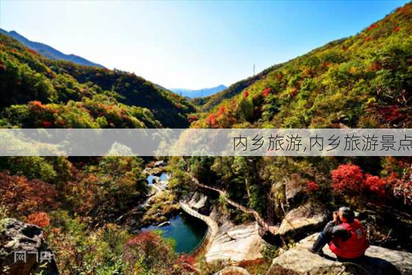 内乡旅游,内乡旅游景点-第2张图片-小艾出游网