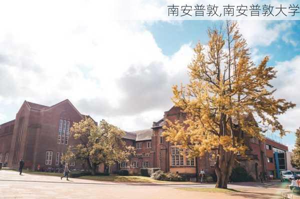 南安普敦,南安普敦大学