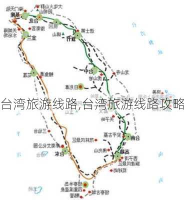 台湾旅游线路,台湾旅游线路攻略-第2张图片-小艾出游网