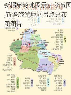 新疆旅游地图景点分布图,新疆旅游地图景点分布图图片