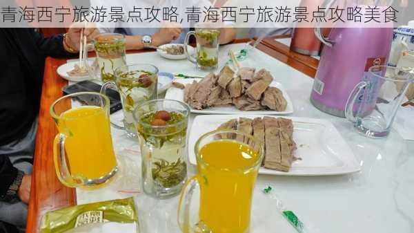 青海西宁旅游景点攻略,青海西宁旅游景点攻略美食-第3张图片-小艾出游网