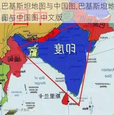 巴基斯坦地图与中国图,巴基斯坦地图与中国图 中文版-第3张图片-小艾出游网