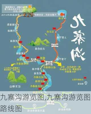 九寨沟游览图,九寨沟游览图路线图