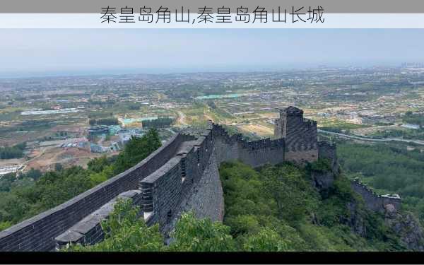 秦皇岛角山,秦皇岛角山长城