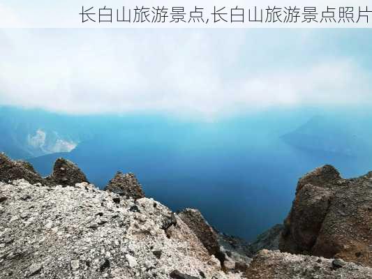 长白山旅游景点,长白山旅游景点照片-第2张图片-小艾出游网