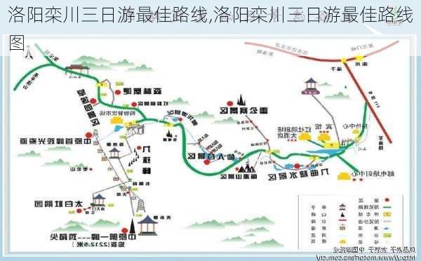 洛阳栾川三日游最佳路线,洛阳栾川三日游最佳路线图-第2张图片-小艾出游网