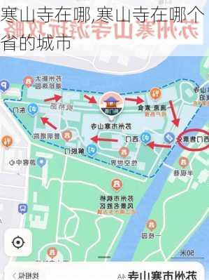 寒山寺在哪,寒山寺在哪个省的城市-第3张图片-小艾出游网