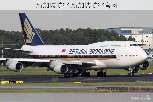 新加坡航空,新加坡航空官网-第2张图片-小艾出游网