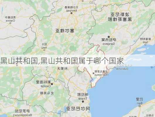 黑山共和国,黑山共和国属于哪个国家-第3张图片-小艾出游网