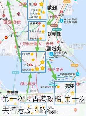 第一次去香港攻略,第一次去香港攻略路线-第2张图片-小艾出游网