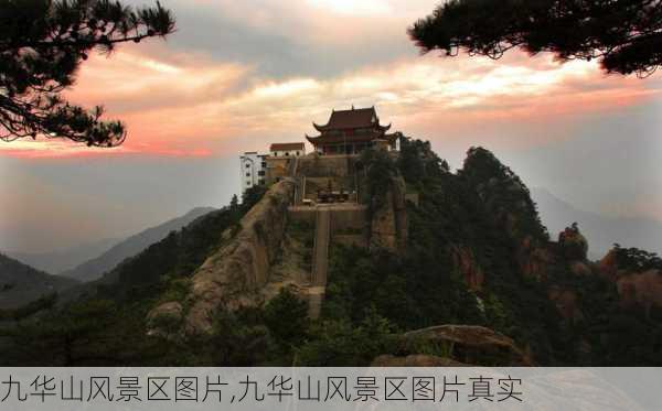 九华山风景区图片,九华山风景区图片真实-第3张图片-小艾出游网