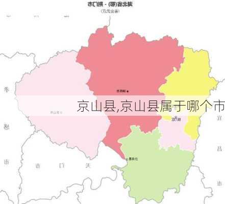 京山县,京山县属于哪个市-第2张图片-小艾出游网