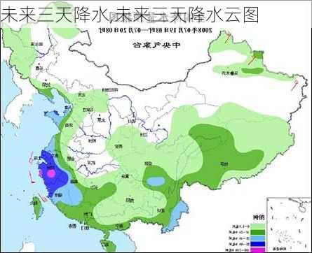 未来三天降水,未来三天降水云图-第3张图片-小艾出游网