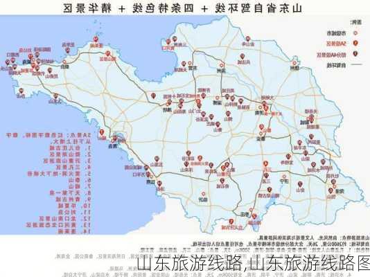 山东旅游线路,山东旅游线路图-第2张图片-小艾出游网