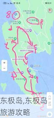 东极岛,东极岛旅游攻略-第2张图片-小艾出游网