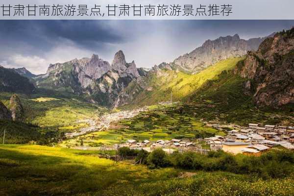 甘肃甘南旅游景点,甘肃甘南旅游景点推荐-第2张图片-小艾出游网