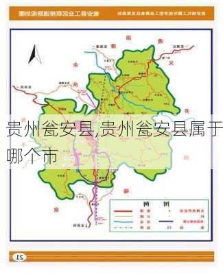 贵州瓮安县,贵州瓮安县属于哪个市-第3张图片-小艾出游网