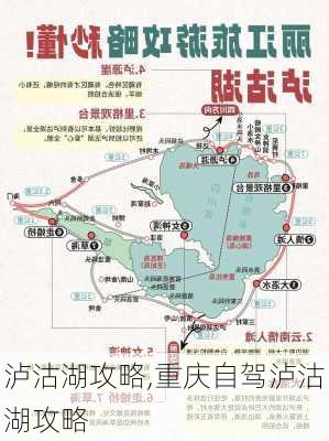 泸沽湖攻略,重庆自驾泸沽湖攻略