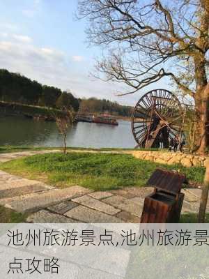 池州旅游景点,池州旅游景点攻略-第3张图片-小艾出游网