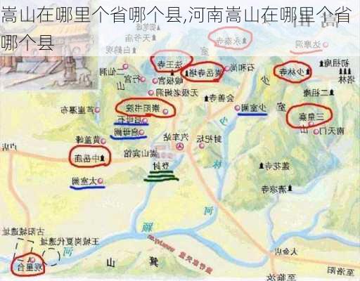 嵩山在哪里个省哪个县,河南嵩山在哪里个省哪个县-第2张图片-小艾出游网