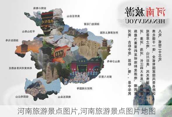 河南旅游景点图片,河南旅游景点图片地图-第2张图片-小艾出游网