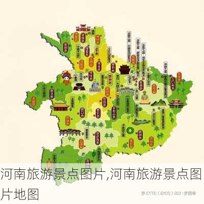 河南旅游景点图片,河南旅游景点图片地图-第3张图片-小艾出游网