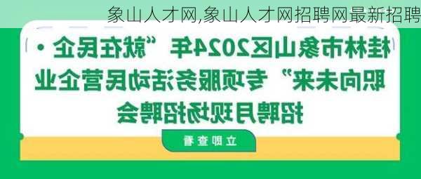 象山人才网,象山人才网招聘网最新招聘