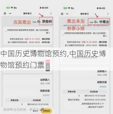 中国历史博物馆预约,中国历史博物馆预约门票-第3张图片-小艾出游网