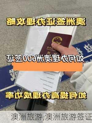 澳洲旅游,澳洲旅游签证-第2张图片-小艾出游网