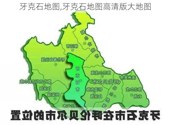 牙克石地图,牙克石地图高清版大地图