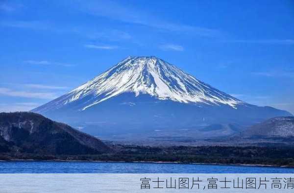 富士山图片,富士山图片高清-第2张图片-小艾出游网