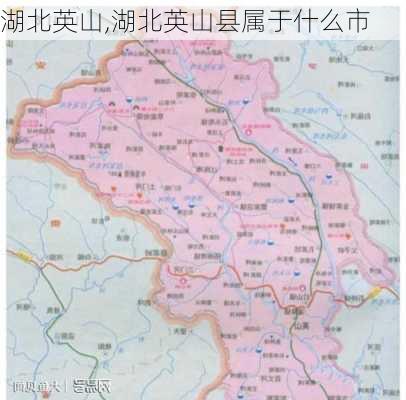 湖北英山,湖北英山县属于什么市