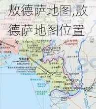 敖德萨地图,敖德萨地图位置-第3张图片-小艾出游网