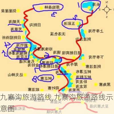 九寨沟旅游路线,九寨沟旅游路线示意图-第2张图片-小艾出游网